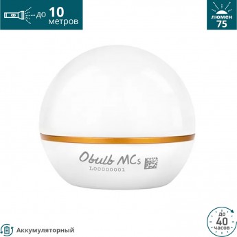 Фонарь OLIGHT OBULB MCS WHITE