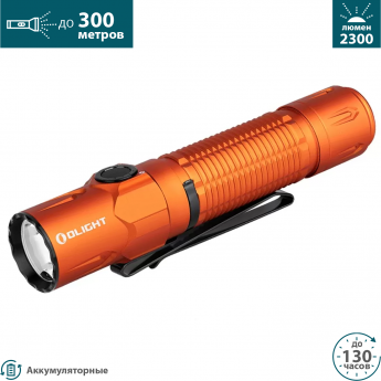 Фонарь OLIGHT WARRIOR 3S Orange